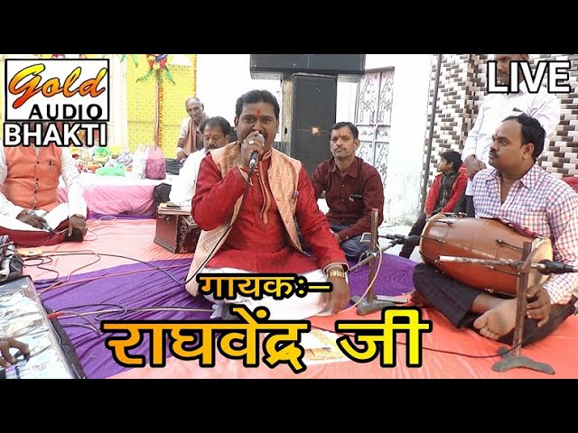 श्री गणेश इक्कीसा/राघवेंद्र जी/Shree Ganesha Ikkisa/Raghvendra Ji/GOLD AUDIO BHAKTI