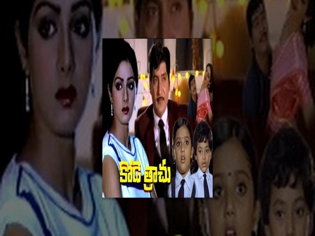 Kode Trachu Telugu Full Movie | Shoban Babu | Sridevi | Full Length Telugu Movies | Mango Videos