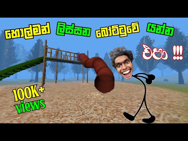 හොල්මන් ලිස්සන බෝට්ටුව|Slide in the woods full Game Play Walkthrough sinhala