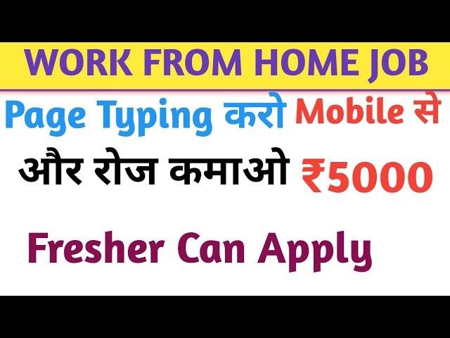 Typing Work From Home Job 2025 | Mobile Typing Work for home | Part Time Job | Online Typing Job |