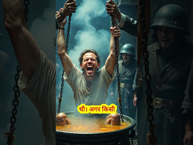 अशोक की भयानक यातना शाला – जहां मौत भी कांपती थी! #ashok #samratashoka #ytshorts