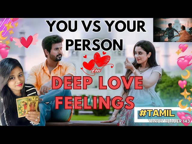 நீங்கள் vs உங்கள் நபர் 😳ஆழ்ந்த காதல் உணர்வுகள் 😍❤️😌Channel love messages 💌💌🥰🩷❤️😘😋