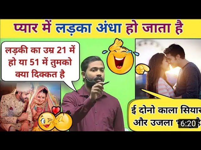 लड़का प्यार में अंधा हो जाता हैkhan sir khan sir funny video  khan sir comedy video  Motivation Sir