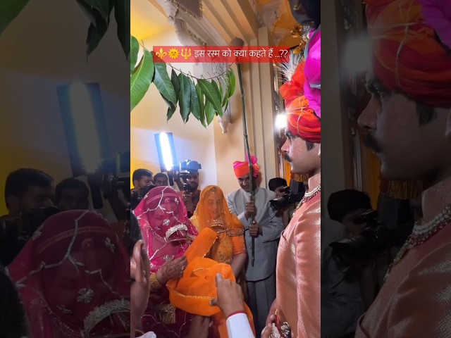 Es dastoor/rasm ko kya bolte hain..? Royal rajput wedding ll ritual of Rajput's #banna#baisa#culture