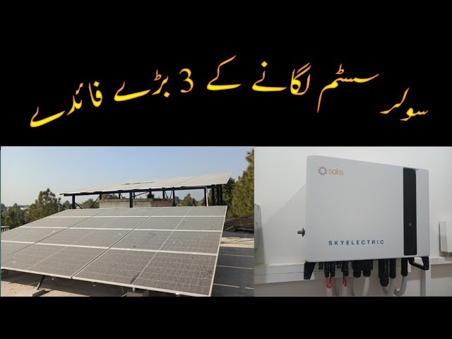 benefits of solar installation | solis inverter benefits | 3 main reason of solar