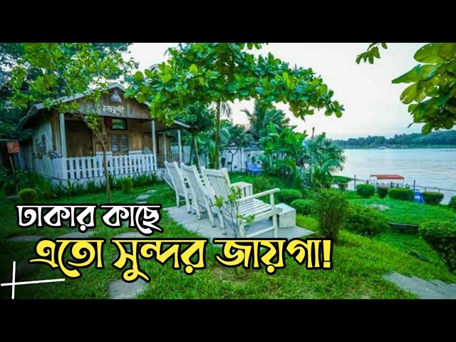 খুব কম খরচে ঘুরে আসুন ঢাকার খুব কাছেই অবস্থিত জিন্দাপার্ক থেকে | Day trip near Dhaka