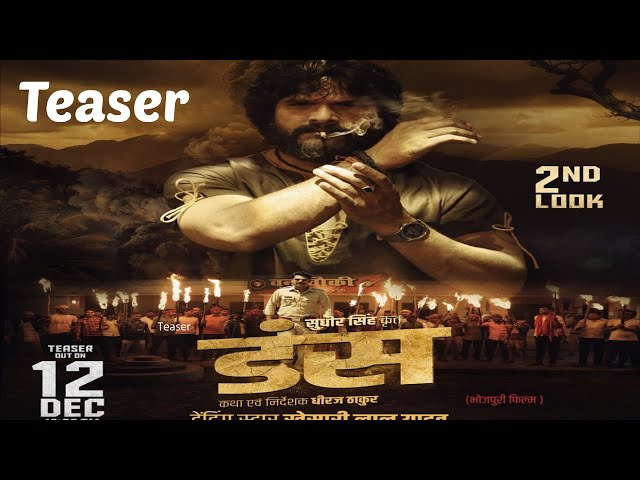 #Teaser Dans - डंस |khesari Lal Yadav new bhojpuri movie Teaser 2025