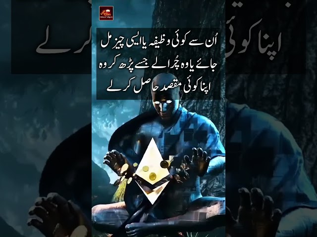 فرمان مبارک سلطان العاشقین #sultanulashiqeenshorts #bayan  #quotes #youtubeshorts #youtube #ytshorts