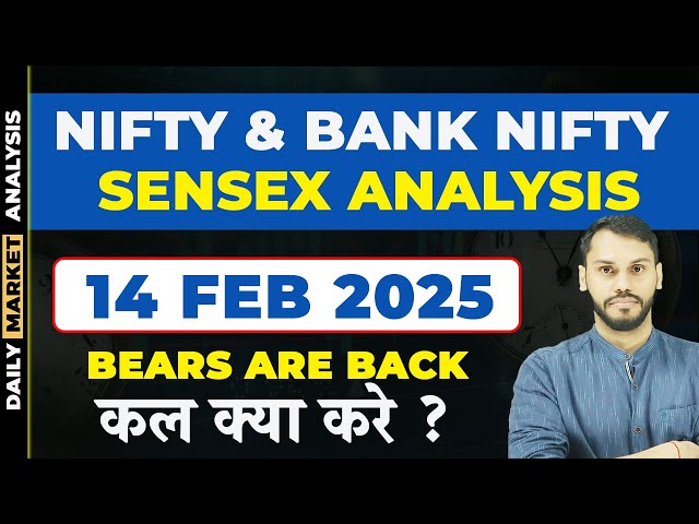 NIFTY PREDICTION FOR TOMORROW | 14 FEBRUARY| BANK NIFTY PREDICTION| NIFTY LIVE TRADING| NIFTY EXPIRY