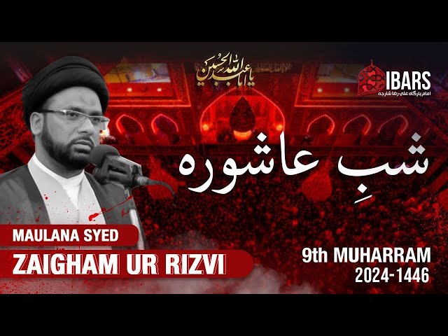 Majlis 10 | Az Ghadeer Ta Zahoor - 9th Muharram 1446H | Maulana Syed Zaigham Rizvi