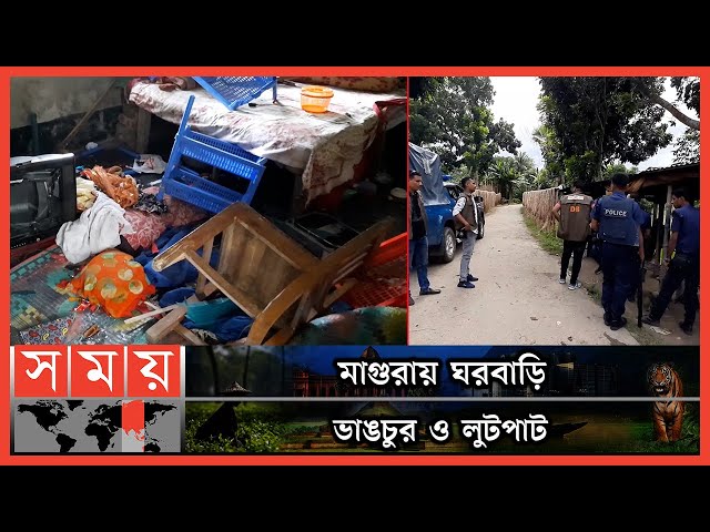 আধিপত্য বিস্তারের জেরে দুপক্ষের দ্বন্দ্ব! | Magura News | Village People | Somoy News | Somoy TV