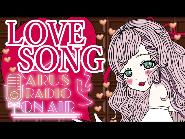 【ARUSRADIO】あるらじ🎧💘ラブソング🌟SingingStream【vtuber /JPVtuber】