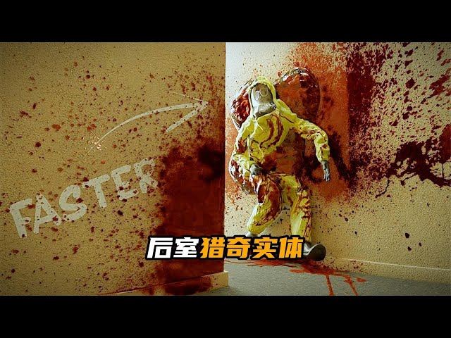 揭秘后室三大獵奇生物實體：恐怖程度超乎想象！（虛構內容，請保持理性 #懸疑 #都市傳說 #驚悚 #解說 #暗房