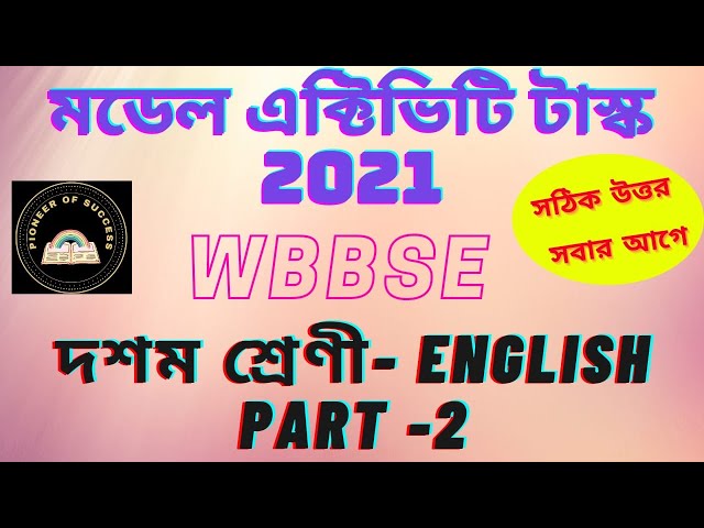 মডেল এক্টিভিটি টাস্ক 2021 || wbbse || class10