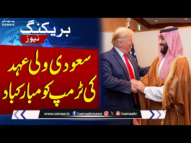 Saudi Crown Prince congratulates Trump, talks Middle East security and economic ties | Samaa TV