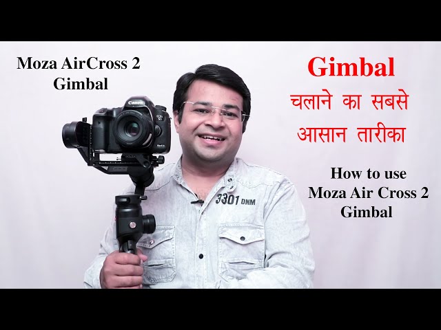 Moza Air Cross 2   | How to use Moza Air Cross 2  | Gimbal Chalane ka sabse aasan tarika