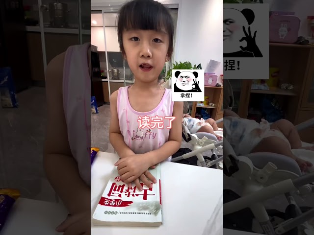 妹妹這腦瓜子轉的真快呀，讀書怎麽變成缽缽雞了 #funny  #快乐 #親子