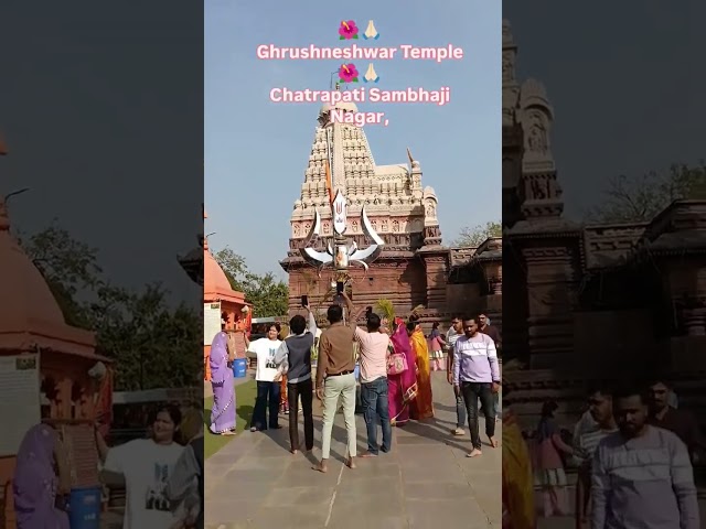 Ghrushneshwar Temple, Chatrapati Sambhaji Nagar, #shortvideo #minivlog #love#mahadev#bhakti#movment