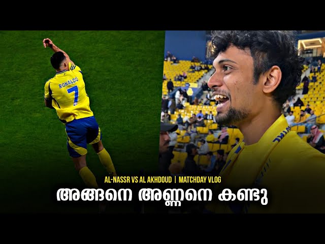 റൊണാൾഡോയെ നേരിട്ട് കണ്ടപ്പോൾ 👀💛 | AL-Nassr | Matchday Vlog