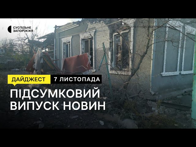 Ситуація на Запорізькому напрямку, пережив 43 дні у полоні | 07.11.2023