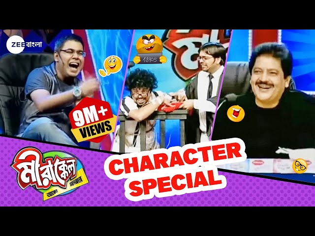 Epic Comedy By Mirakkel Mentors | Mirakkel Akkel Challenger S7 | Mir Afsar Ali @zeebangla