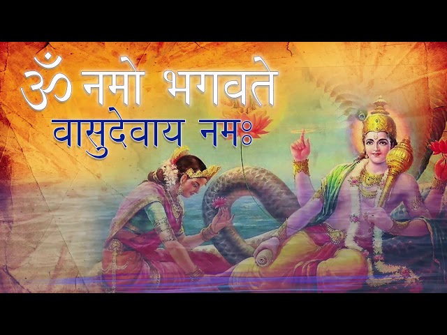 ॐ नमो : भगवते  वासुदेवाय नमः | Om Namoh Bhagvate Vasudevay namah | Shri Vishnu Maha Mantra Thursday