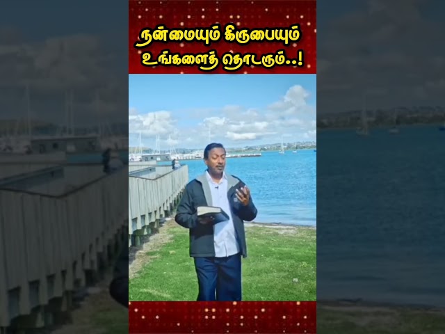 ஜீவனுள்ள நாளெல்லாம் | Bro. Mohan C Lazarus | Tamil Christian Message