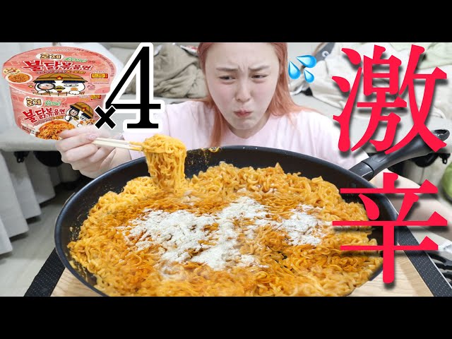 【大食い】超濃厚クリームロゼプルタック麺を4人前吸引してみた🥵🌶【1600kcal越え】