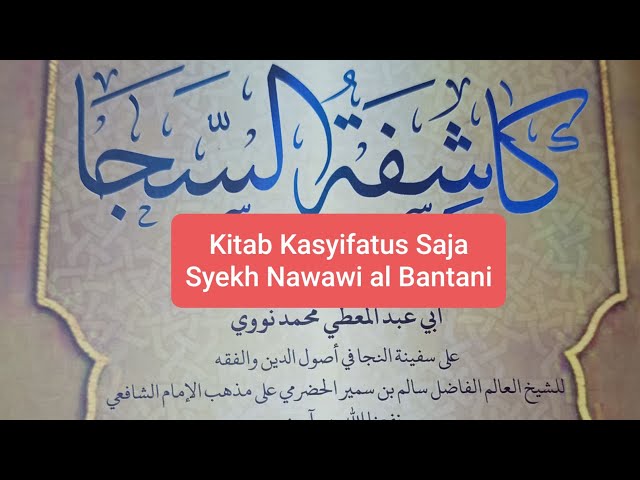 (2) Kasyifatus Saja Makna Basmalah