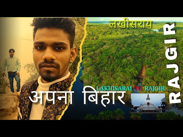 अपना बिहार In RAJGIR | Ropeway | Lakhisarai To Rajgir  Alam Bhaii #rajgir