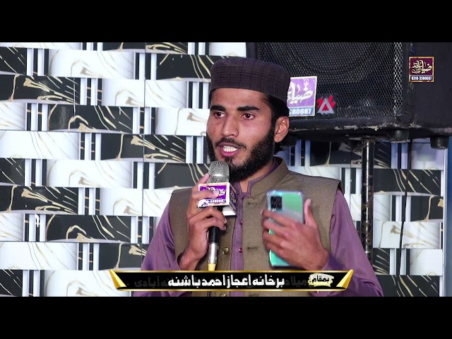 Mehfil e Milad e Mustafa ﷺ BY || ZIA SOUND GUJRAT ||