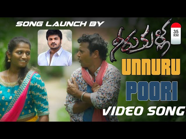 Unnuru Poori Video Song | Neerukulla | Uday Kiran UK | RK Master | Silly Monks Music