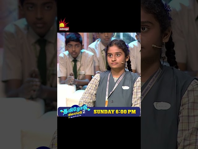 Tamilodu Vilayadu Season 2 | EP-20 | James Vasanthan | Student Game Show | Kalaignar TV