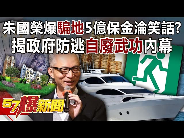 Is Zhu Guorong's "land fraud" of 500 million in security deposit a joke?