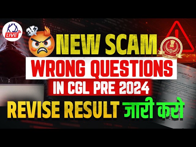 SSC CGL Pre 2024 New Scam 😡| Wrong Questions || Revise Result जारी करो 📢| @KD_LIVE