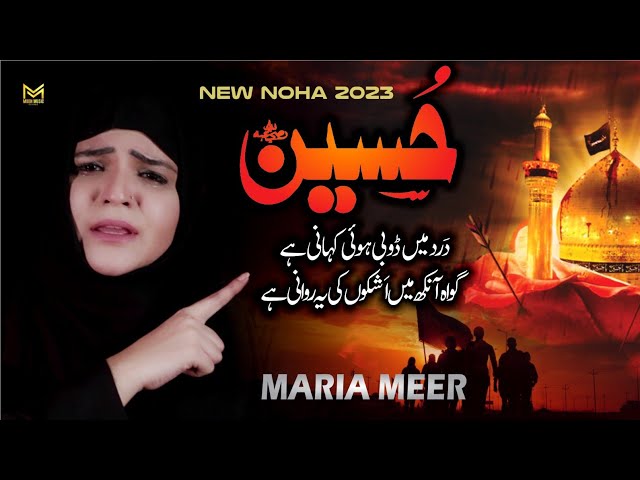 Hussain | Maria Meer | New Noha 2023 | Moon Music Recods | 2023 / 1445