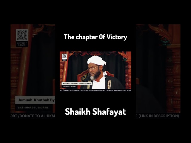 The Chapter Of Victory - #islamicreminders  #shaikhshafayat  #alhikmatislamicnetwork  #dawah  #islam