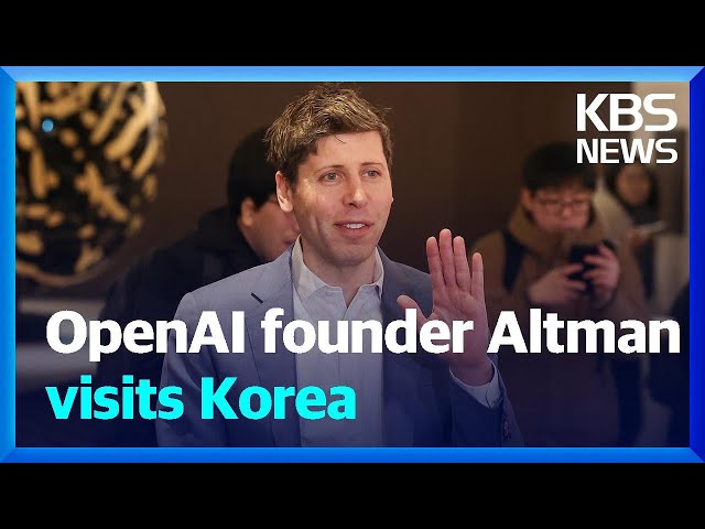 OpenAI founder Altman visits Korea / KBS  2025.02.04.