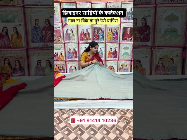 4000 से 5000 तक बिकने वाली साड़ियां अब आपके लिए धमाका करेगी #yt #shorts #mix #lot #saree #sadi