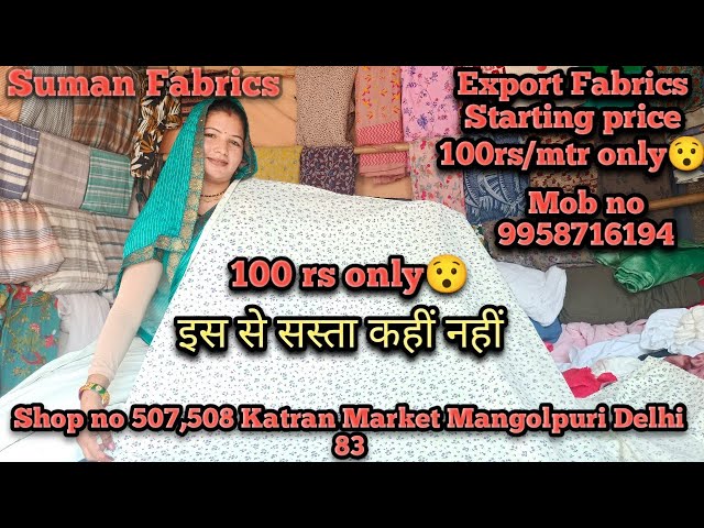 Pure Khadi Cotton in just 100rs/mtr || Katran Market || Suman Sawariya