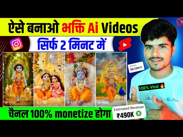 Krishna walking ai video kaise banaye | Krishna bhakti video kaise banaye | Bhakti Ai video editing