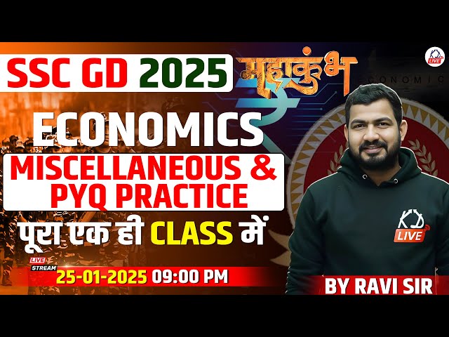 SSC GD 2025 |MISCELLANEOUS  & PYQ PRACTICE 🔥|ECONOMICS BY RAVI SIR #sscgd #mahakumbh #sscgdeconomics