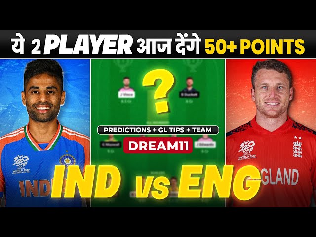 IND vs ENG Dream11 Prediction | IND vs ENG Dream11 Team | ENG vs IND Dream11 #indvseng