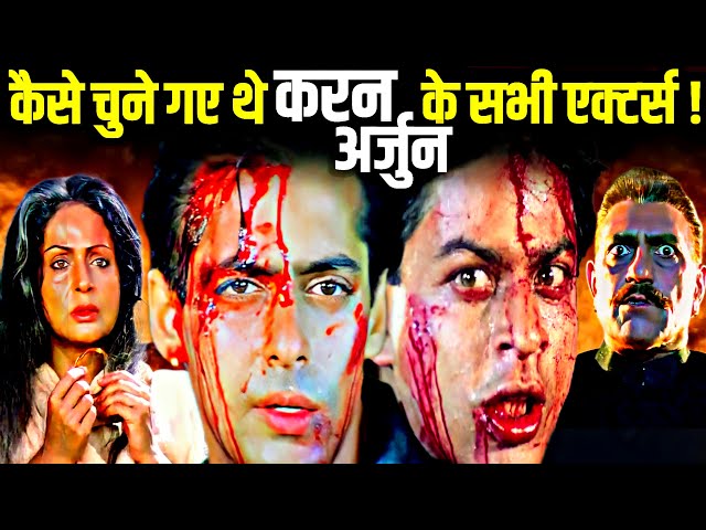 किसने कहा एक्शन फ़िल्में करना Salman और Shah Rukh के बस की बात नहीं_Karan Arjun Movie Unknown Facts