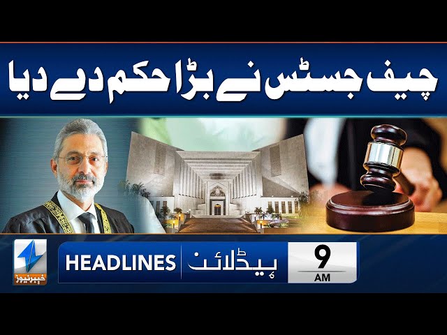 Supreme Court Issued BIG Order | Headlines 9 AM | 23 October 2023 | Khyber News | KA1W