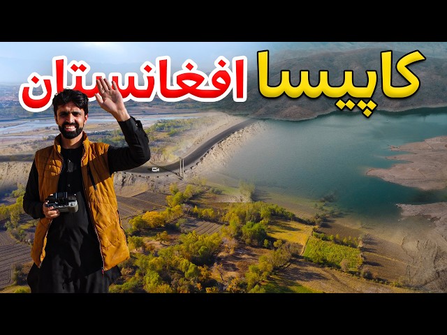 Afghanistan Kapisa Province | Tagab Surobi River | EPISODE 73 | کاپیسا ولایت سیند