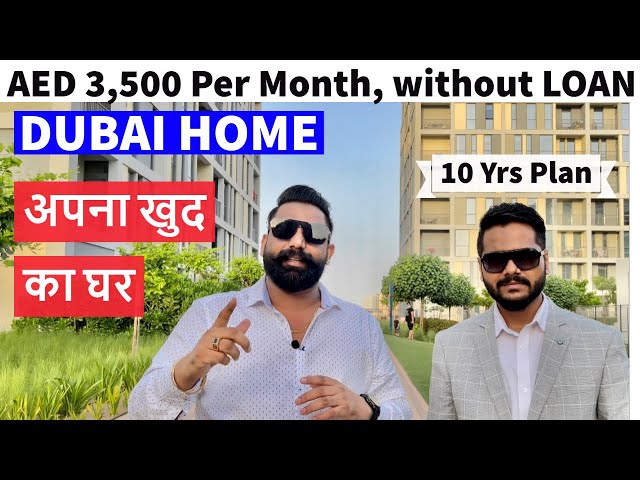 BUYING A HOUSE IN DUBAI 🔥🔥 Pay only AED 3500/month🔥🔥 10 year Payment Plan | NO MORTGAGE, NO LOAN