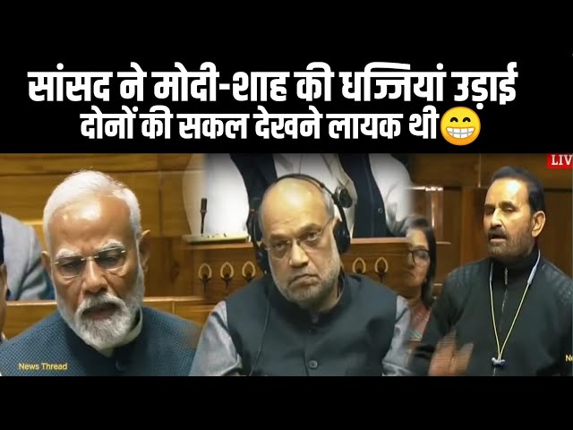 Shakti Singh Gohil slams Modi-shah in Parliament | New Video 2025