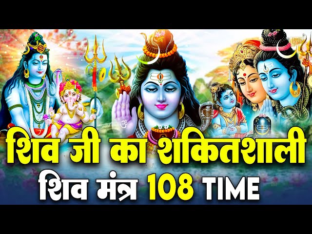 LIVE: ॐ नमः शिवाय धुन | Om Namah Shivaya ShivDhun | NonStop ShivDhun | Daily Mantra