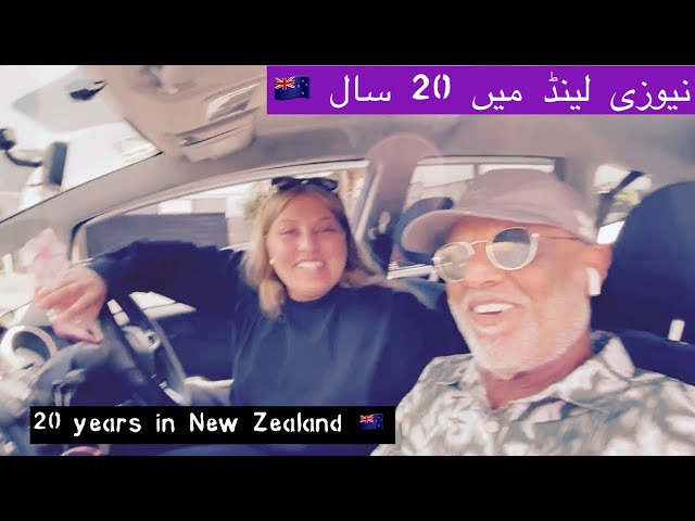 20 Years In New Zealand 🇳🇿 | نیوزی لینڈ میں ۲۰ سال | Vlog | Hindi | Urdu | Beti Ke Saath Aik Din